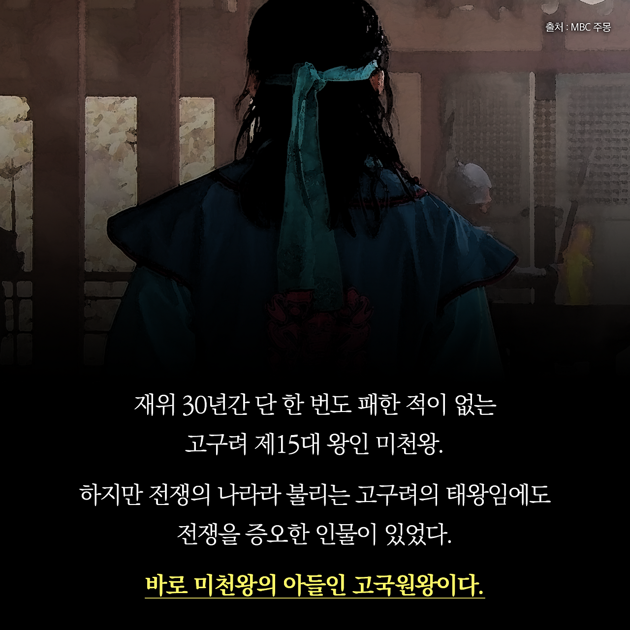 고구려_사진형 카드뉴스_시나리오9_2.png