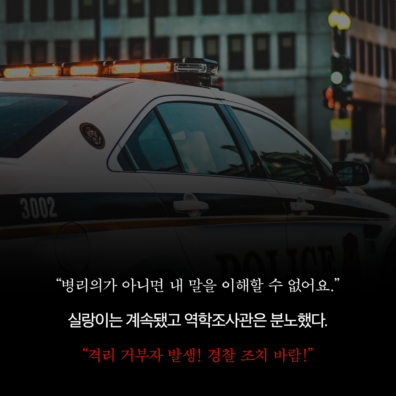 바이러스X_사진형 카드뉴스_시나리오1_4.png
