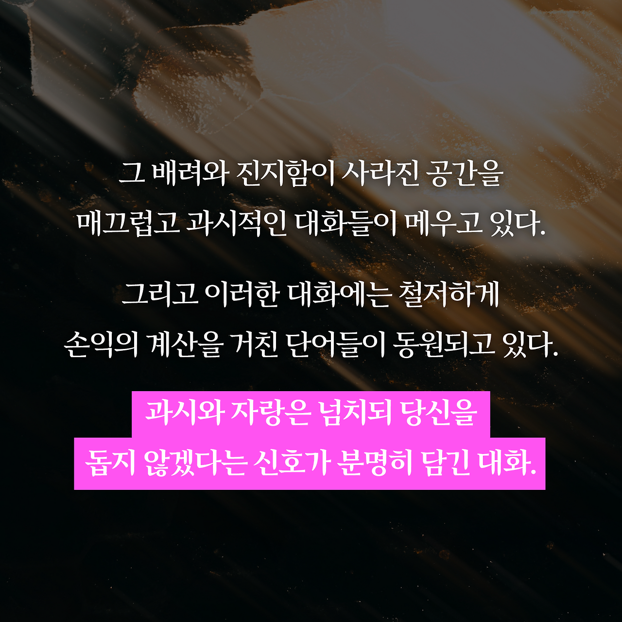 때행불_사진형 카드뉴스_시나리오2_6.png