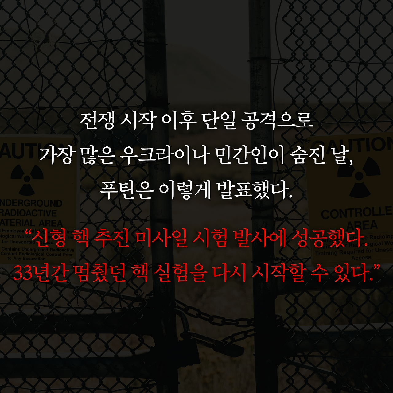 푸틴을 죽이는 완벽한 방법_카드뉴스_시나리오6_8.png