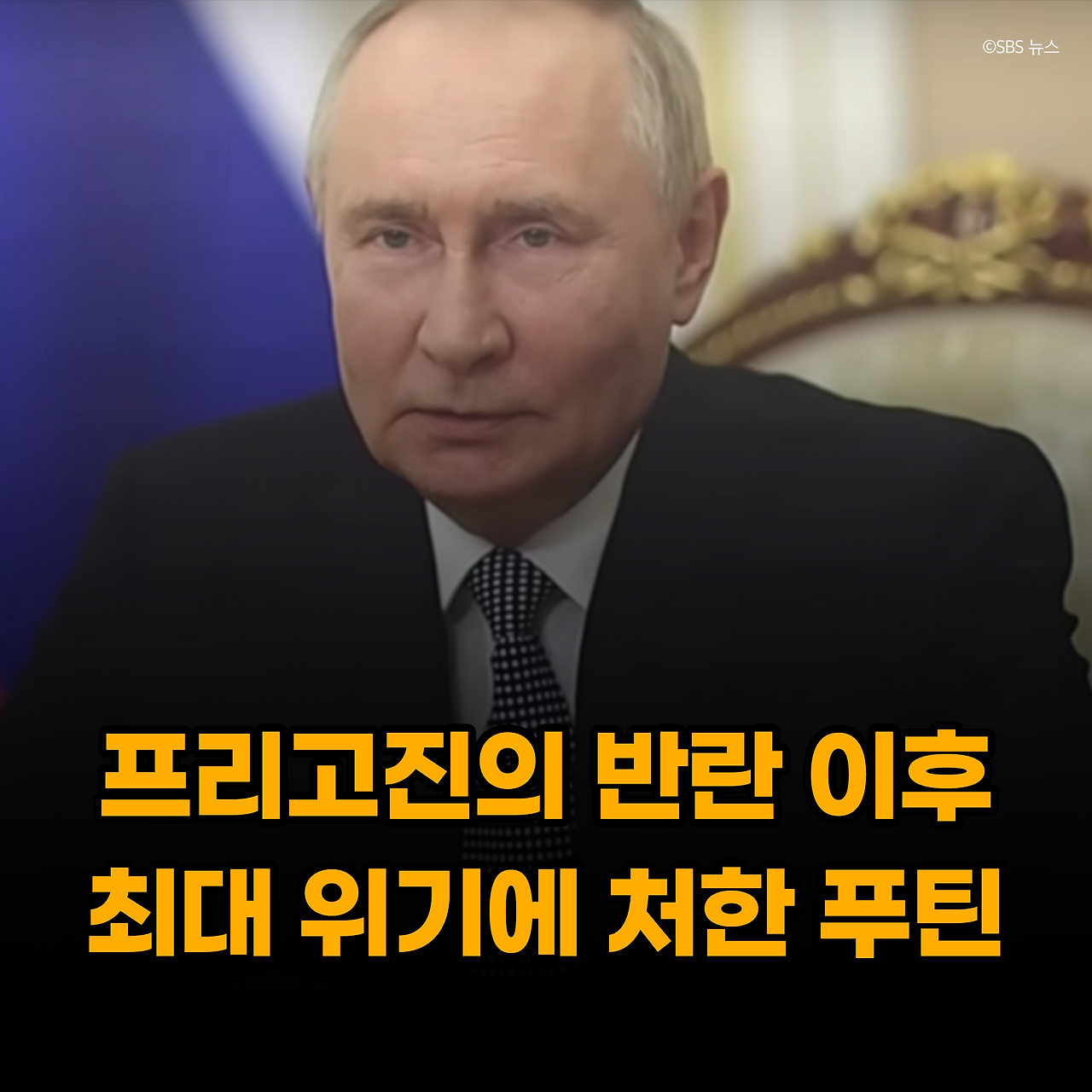 푸틴을 죽이는 완벽한 방법_카드뉴스_시나리오22_1.png