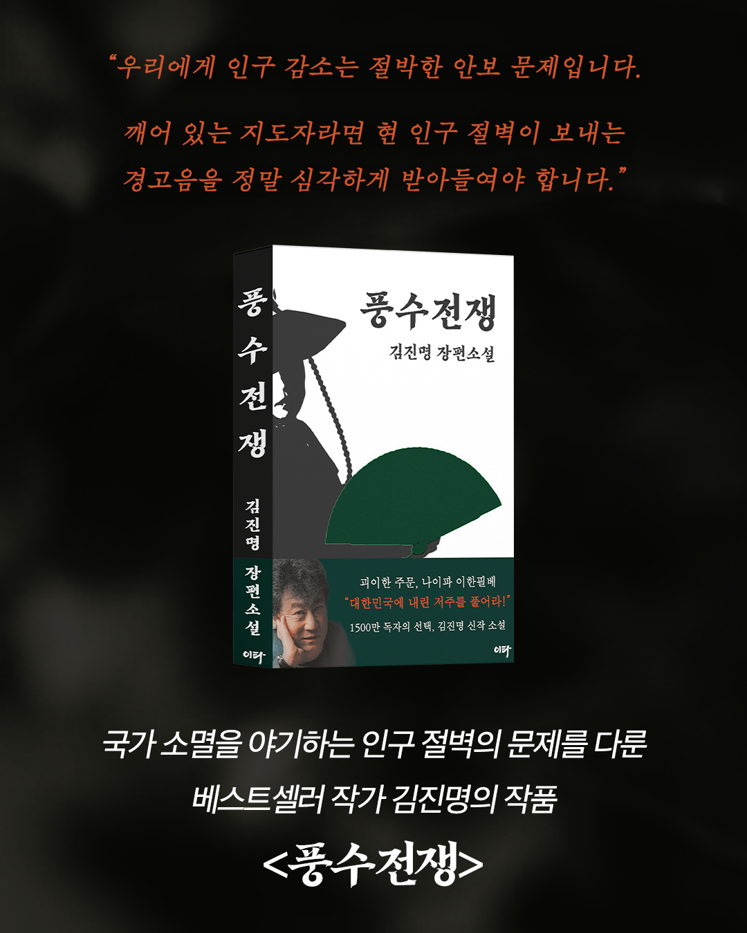 풍수전쟁_사진형 카드뉴스_시나리오1_10.png