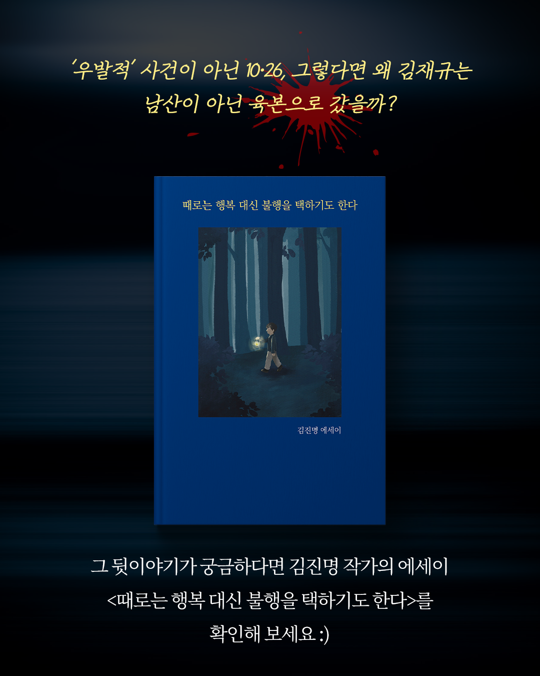 때행불_사진형 카드뉴스_시나리오5_자막버전_10.png