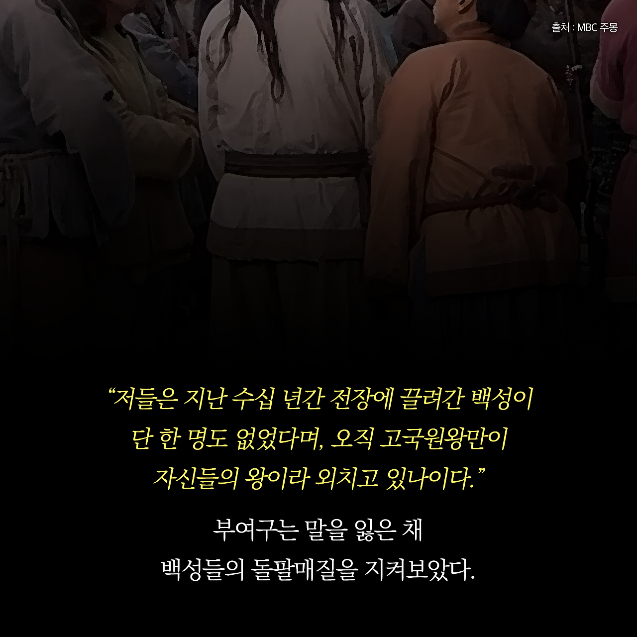 고구려_사진형 카드뉴스_시나리오9-2_9.png