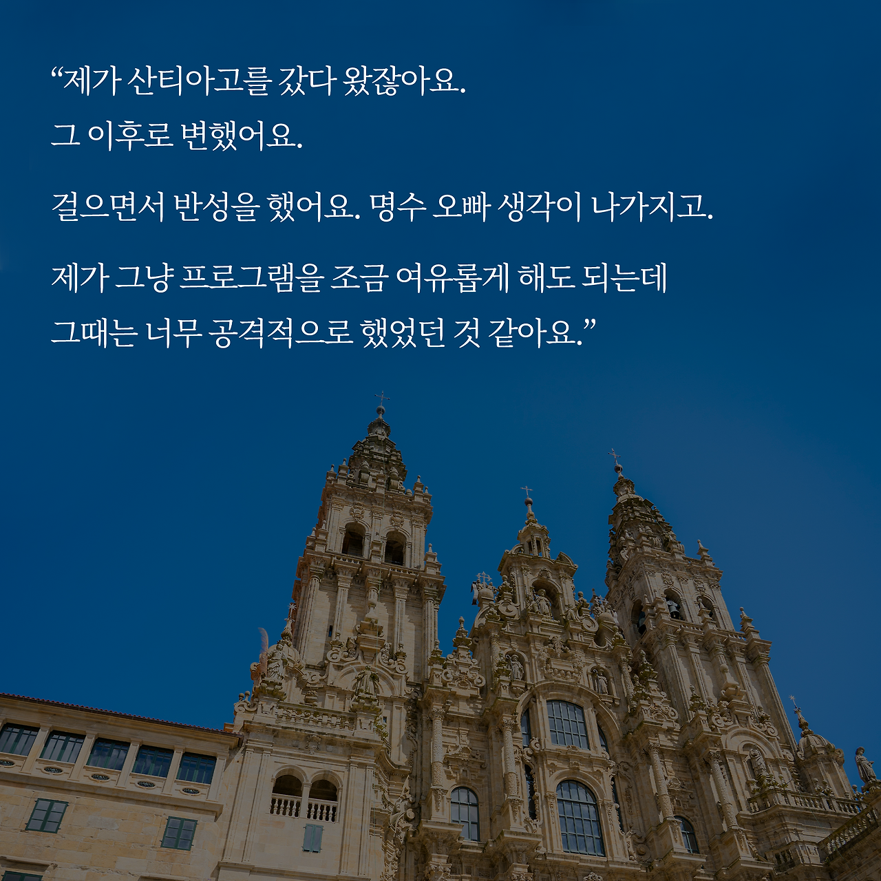 산티아고_사진형 카드뉴스_시나리오4_2.png