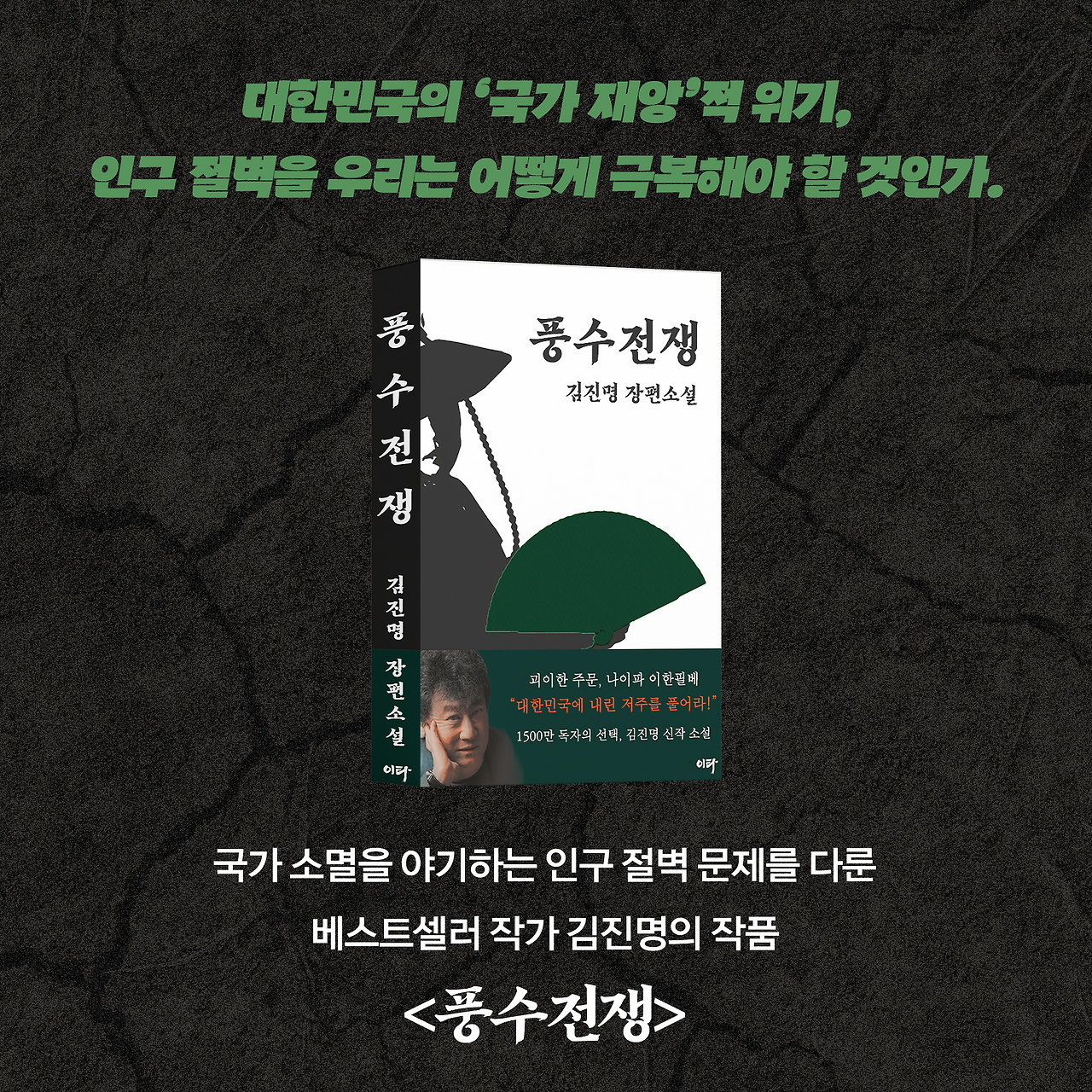 풍수전쟁_사진형 카드뉴스_시나리오8_10.png