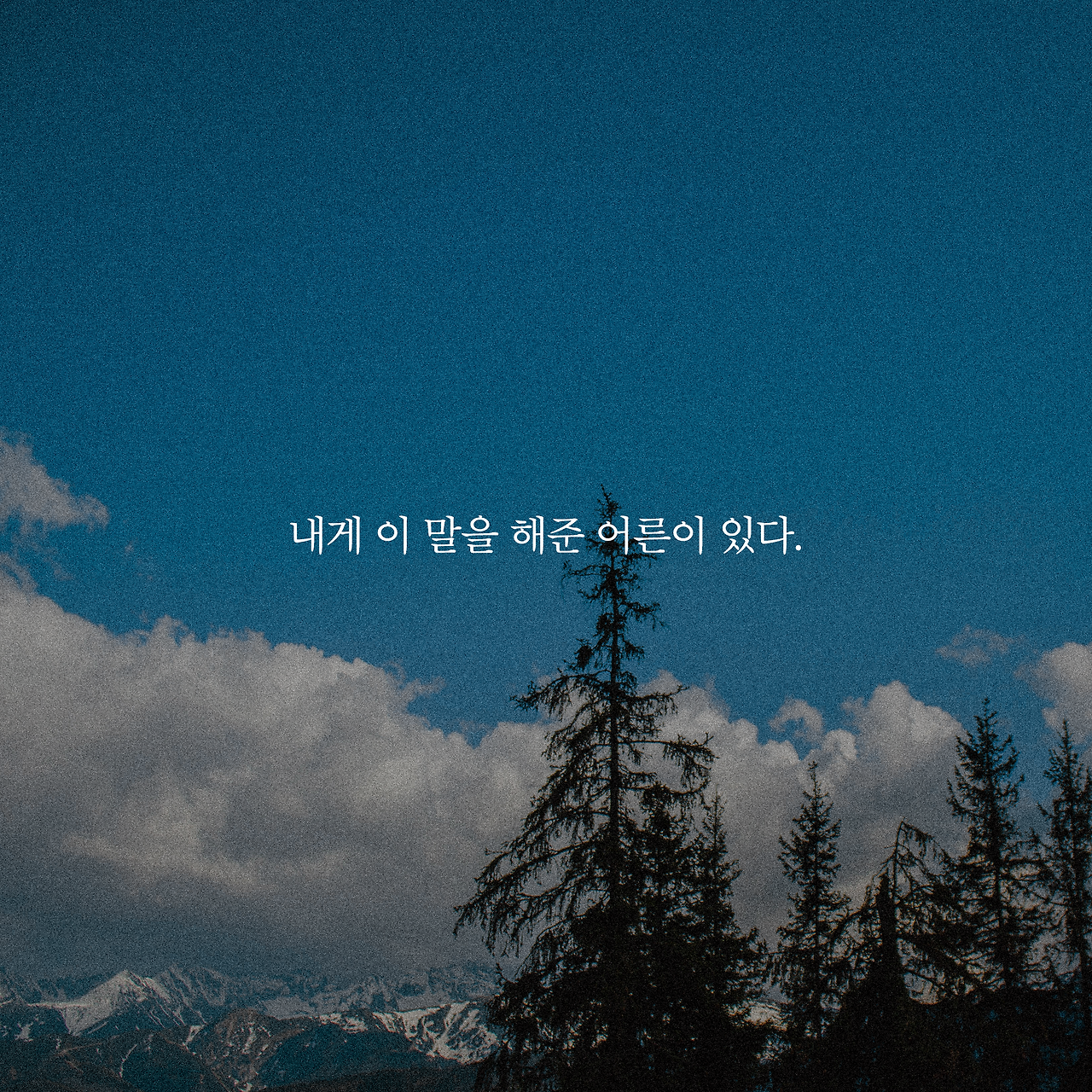 여행은 끝났는데 길은 시작됐다_카드뉴스_시나리오5_8.png