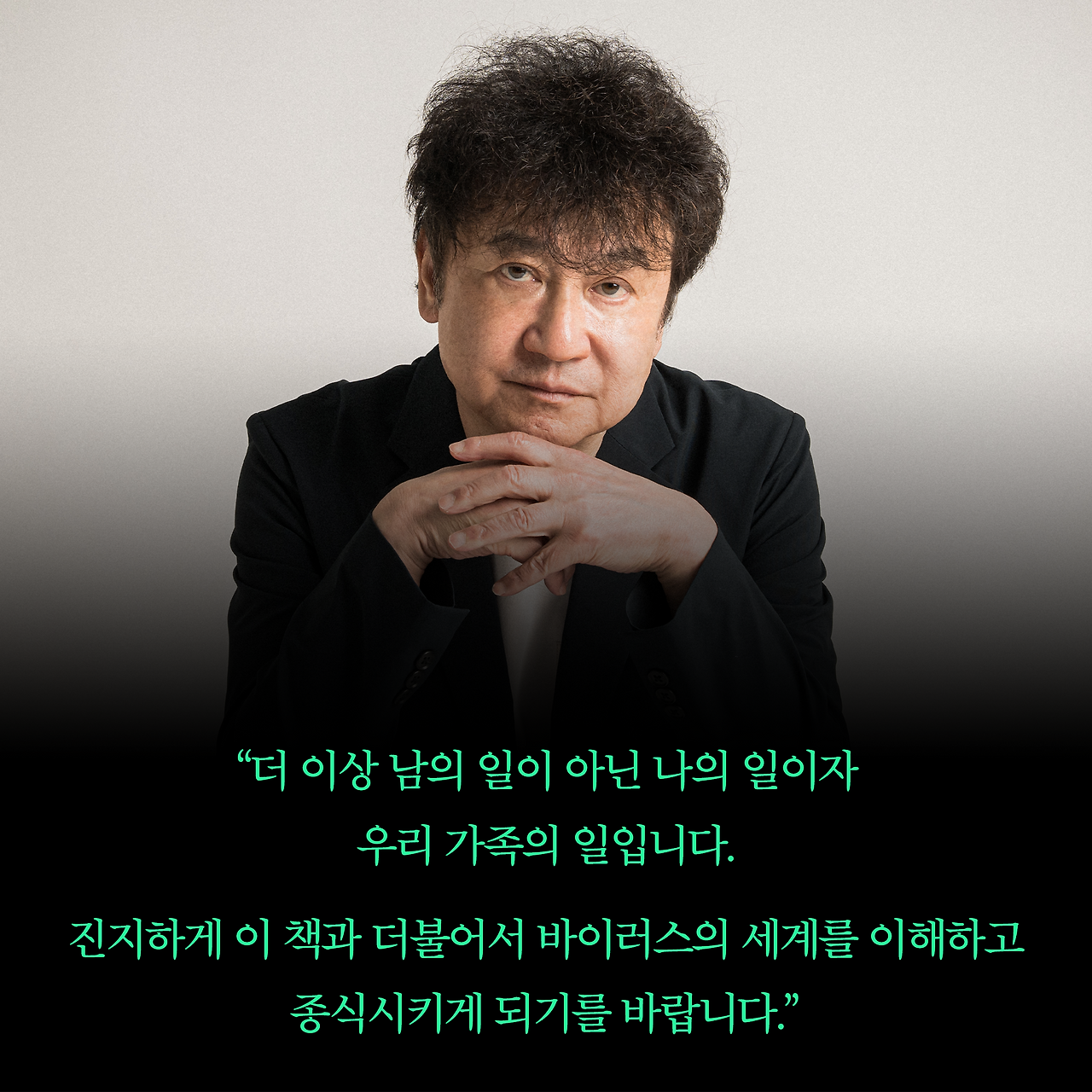 바이러스X_사진형 카드뉴스_시나리오3_9.png