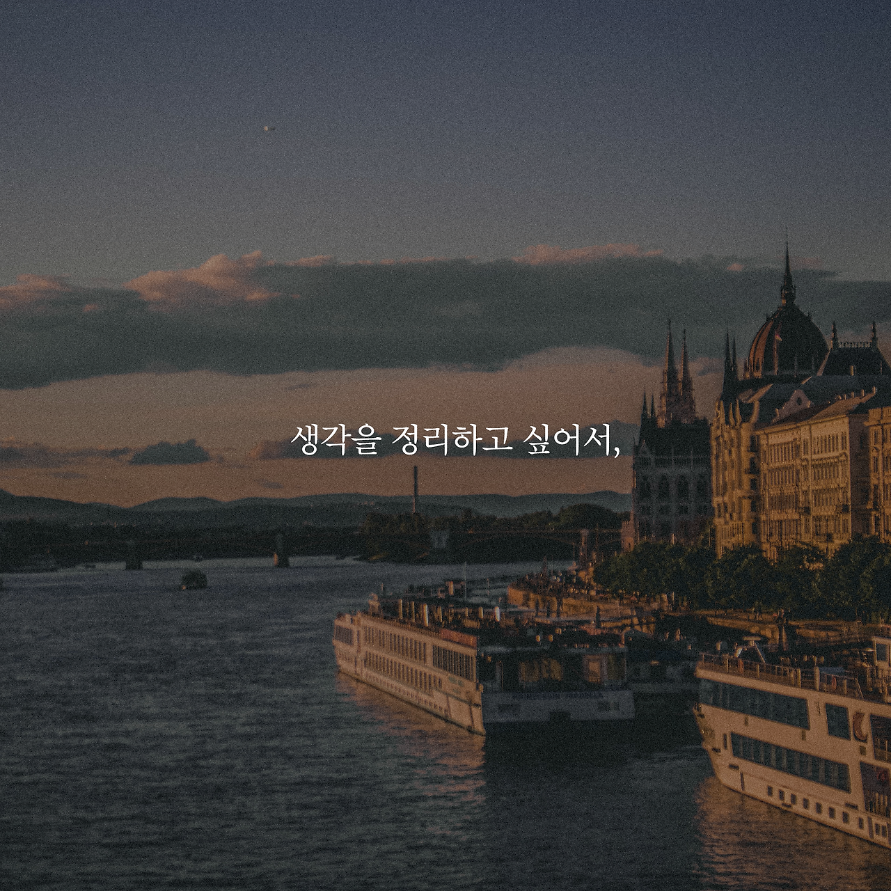 여행은 끝났는데 길은 시작됐다_카드뉴스_시나리오4_6.png