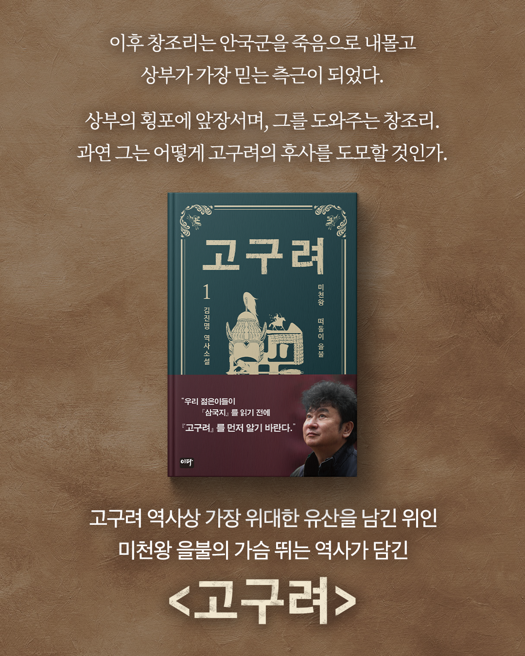 고구려_사진형 카드뉴스_시나리오2_10.png
