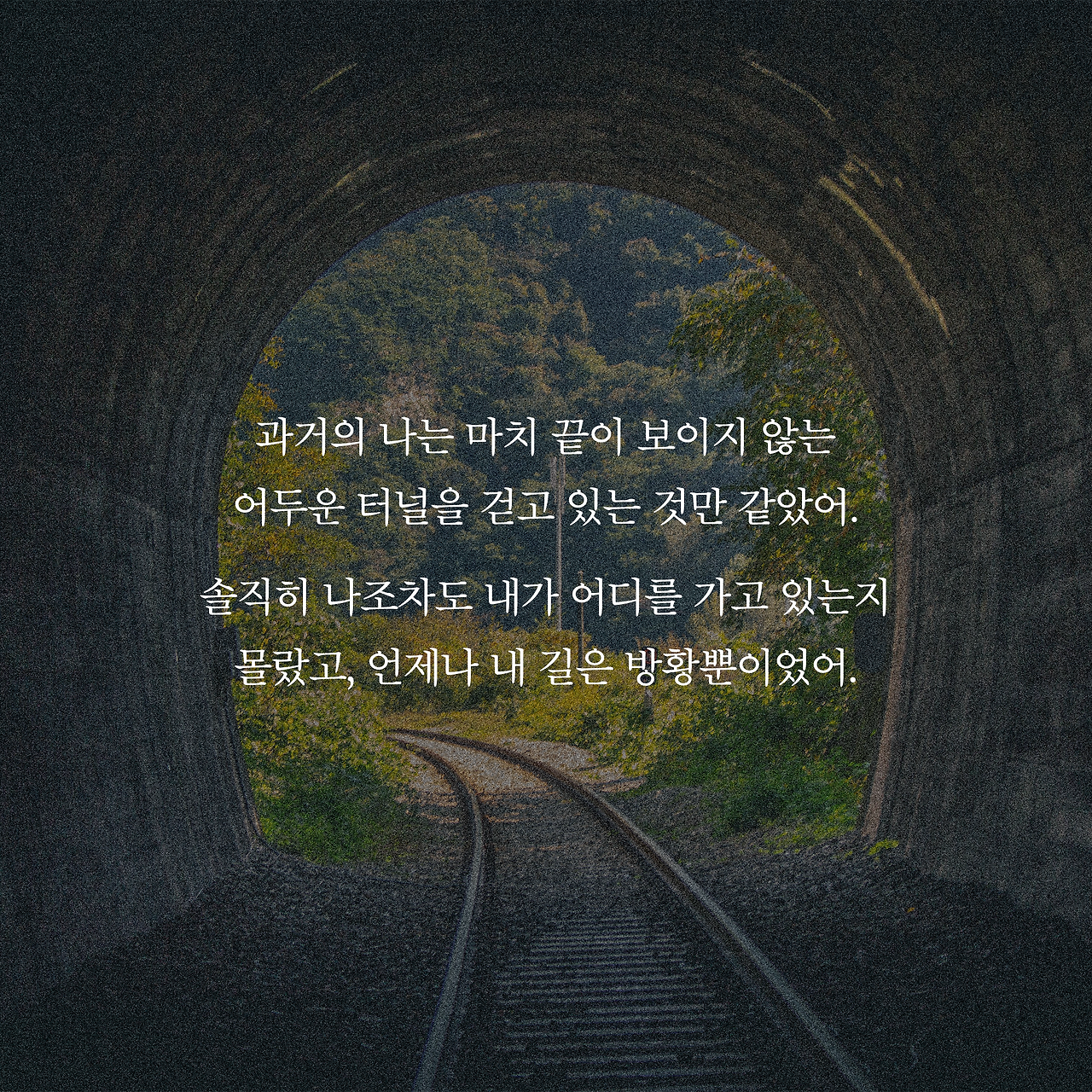 여행은 끝났는데 길은 시작됐다_카드뉴스_시나리오7_3.png