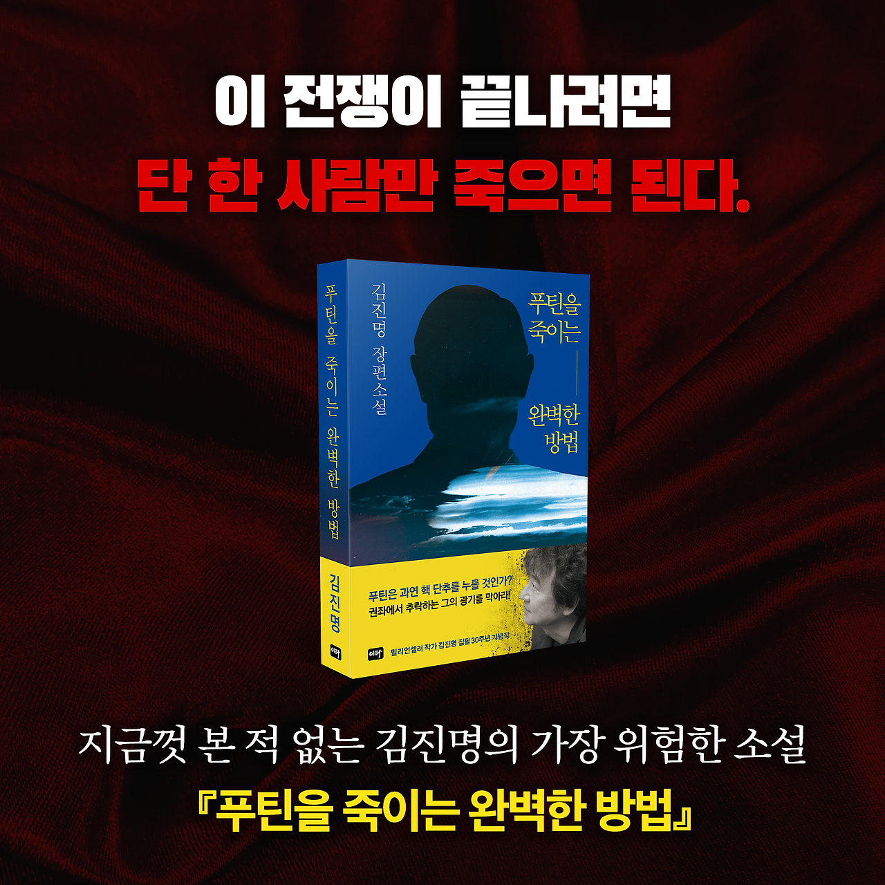 푸틴을 죽이는 완벽한 방법_카드뉴스_시나리오4_10.png