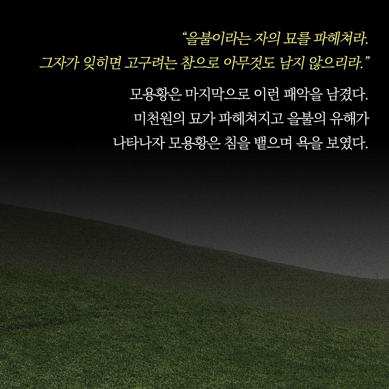 고구려_사진형 카드뉴스_시나리오9_9.png