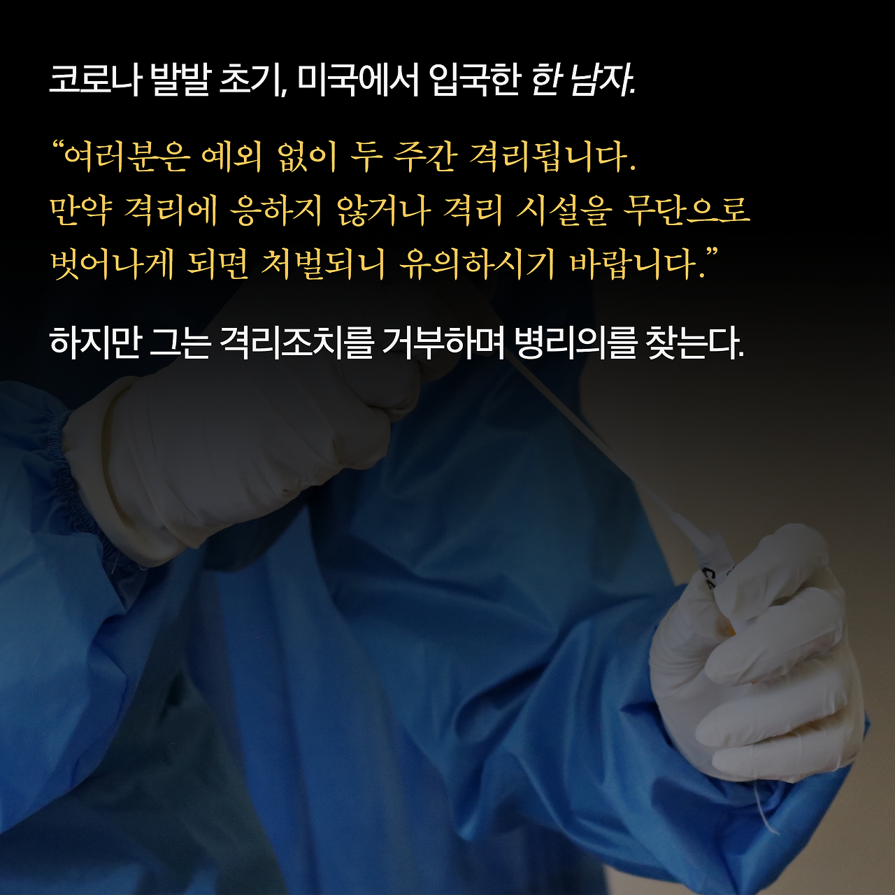 바이러스X_사진형 카드뉴스_시나리오1_2.png