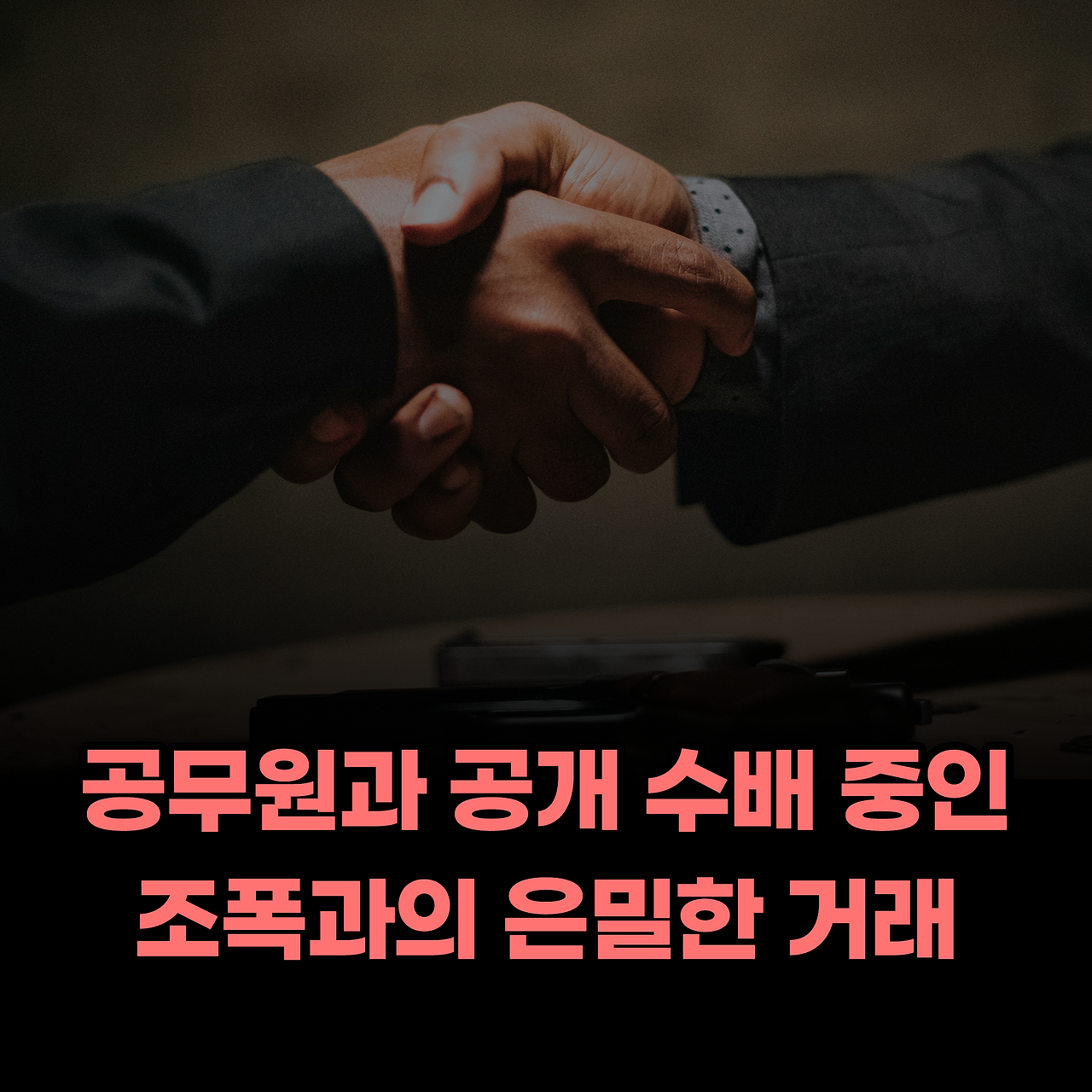 무궁화꽃이 피었습니다_사진형 카드뉴스_시나리오4_1.png