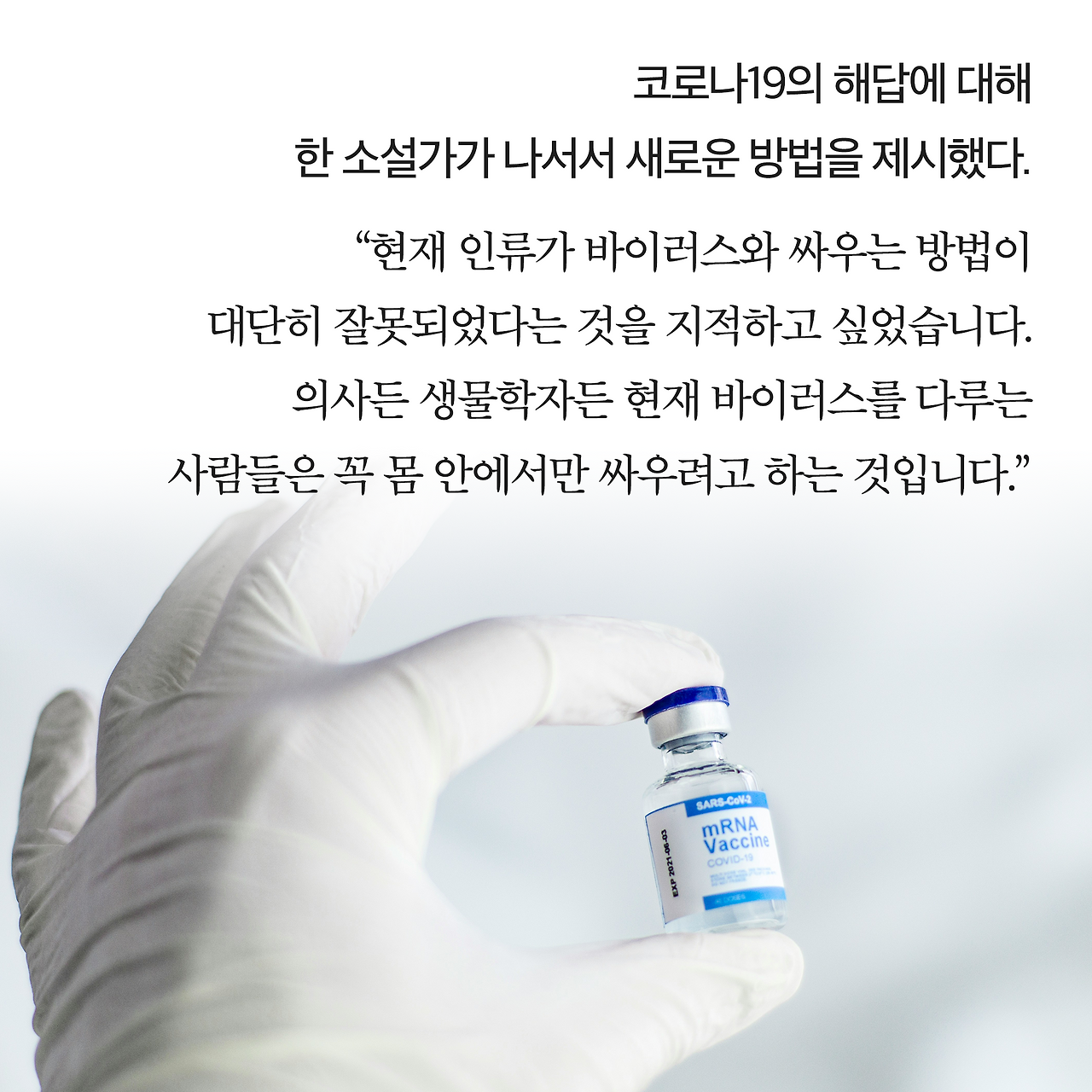 바이러스X_사진형 카드뉴스_시나리오3_4.png