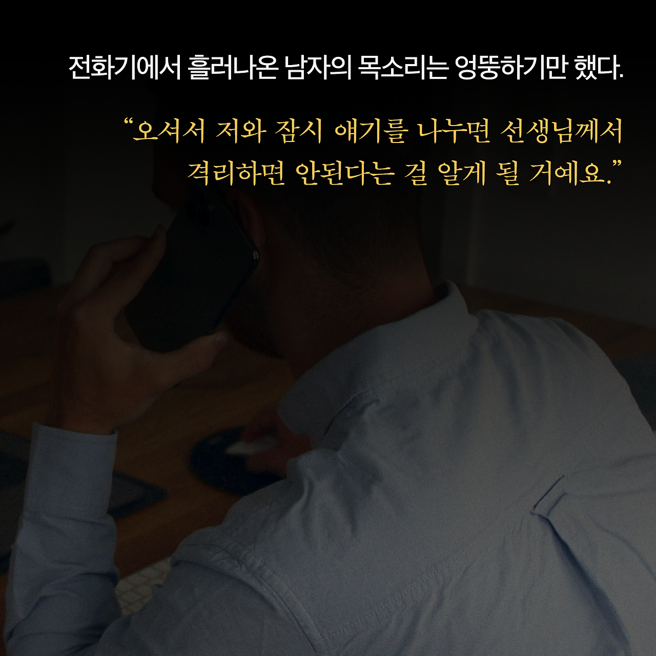 바이러스X_사진형 카드뉴스_시나리오1_7.png