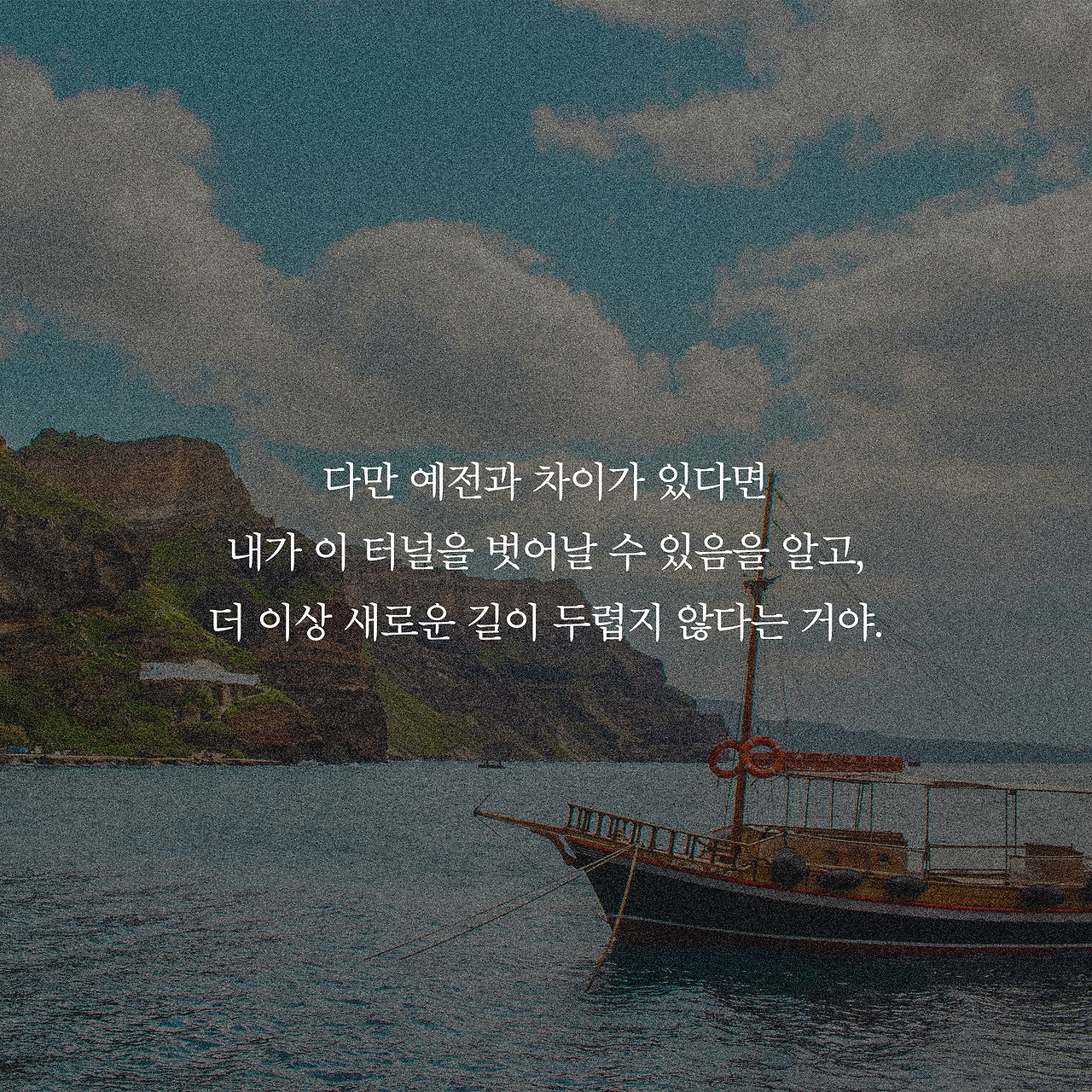 여행은 끝났는데 길은 시작됐다_카드뉴스_시나리오7_8.png