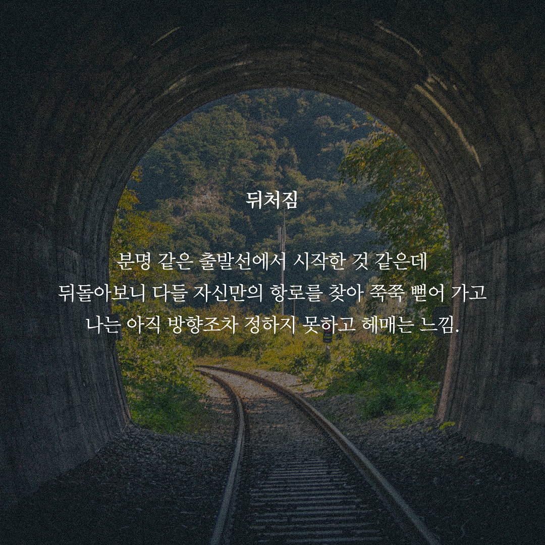 여행은 끝났는데 길은 시작됐다_카드뉴스_시나리오6_7 (2).png