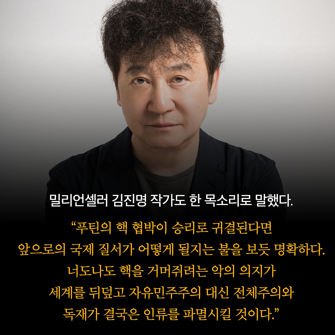 푸틴을 죽이는 완벽한 방법_카드뉴스_시나리오22_9.png