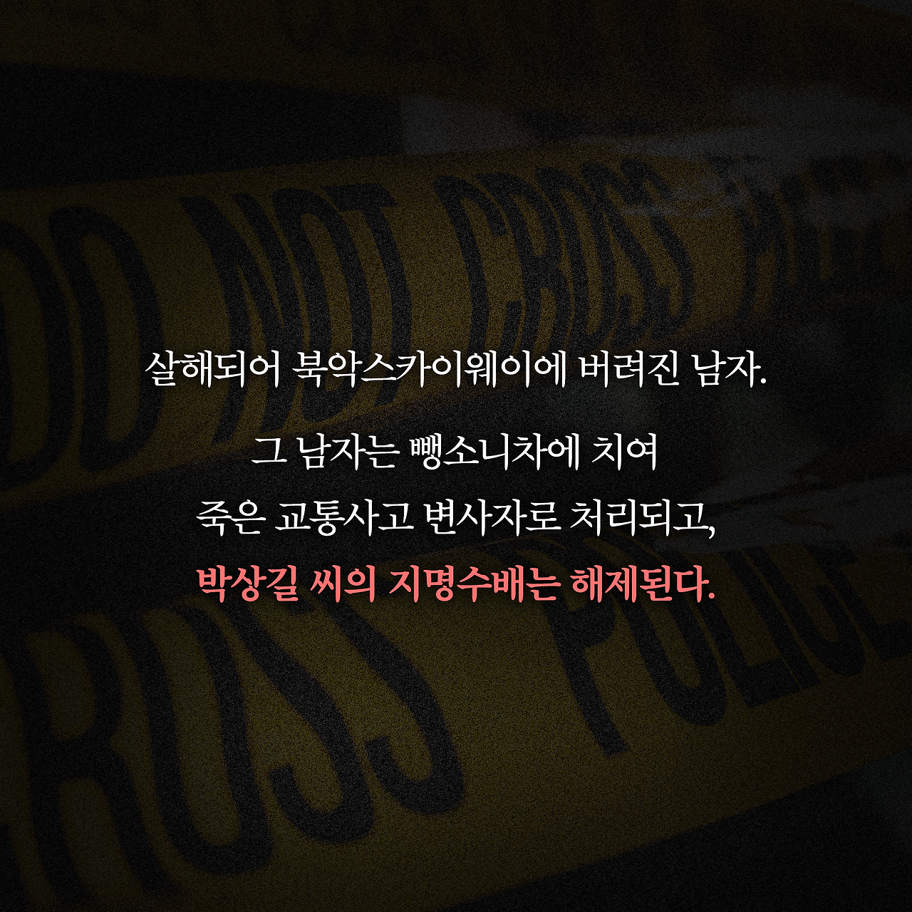 무궁화꽃이 피었습니다_사진형 카드뉴스_시나리오4_8.png