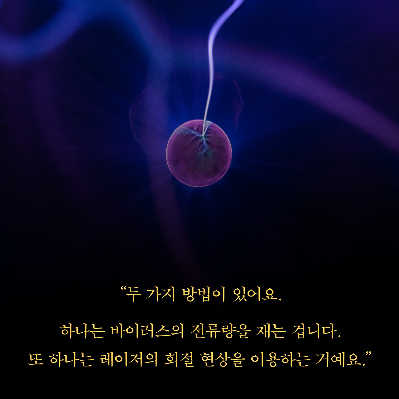 바이러스X_사진형 카드뉴스_시나리오2_5.png