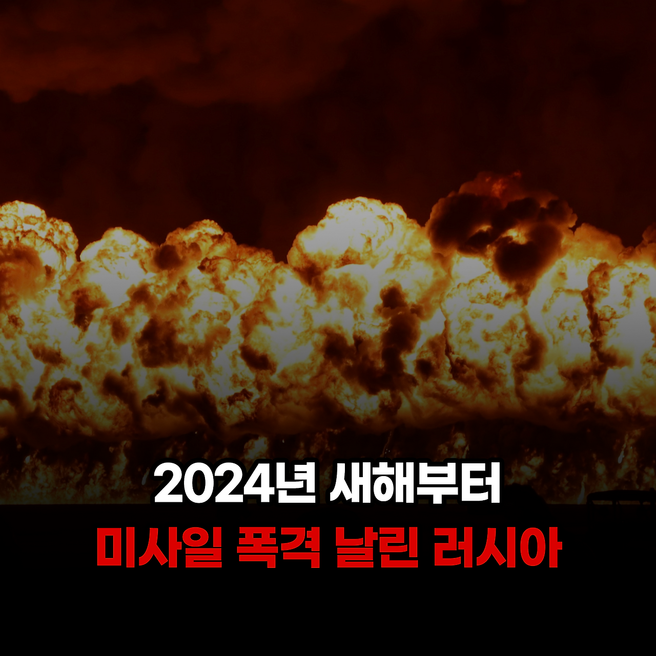 푸틴을 죽이는 완벽한 방법_카드뉴스_시나리오12_1.png