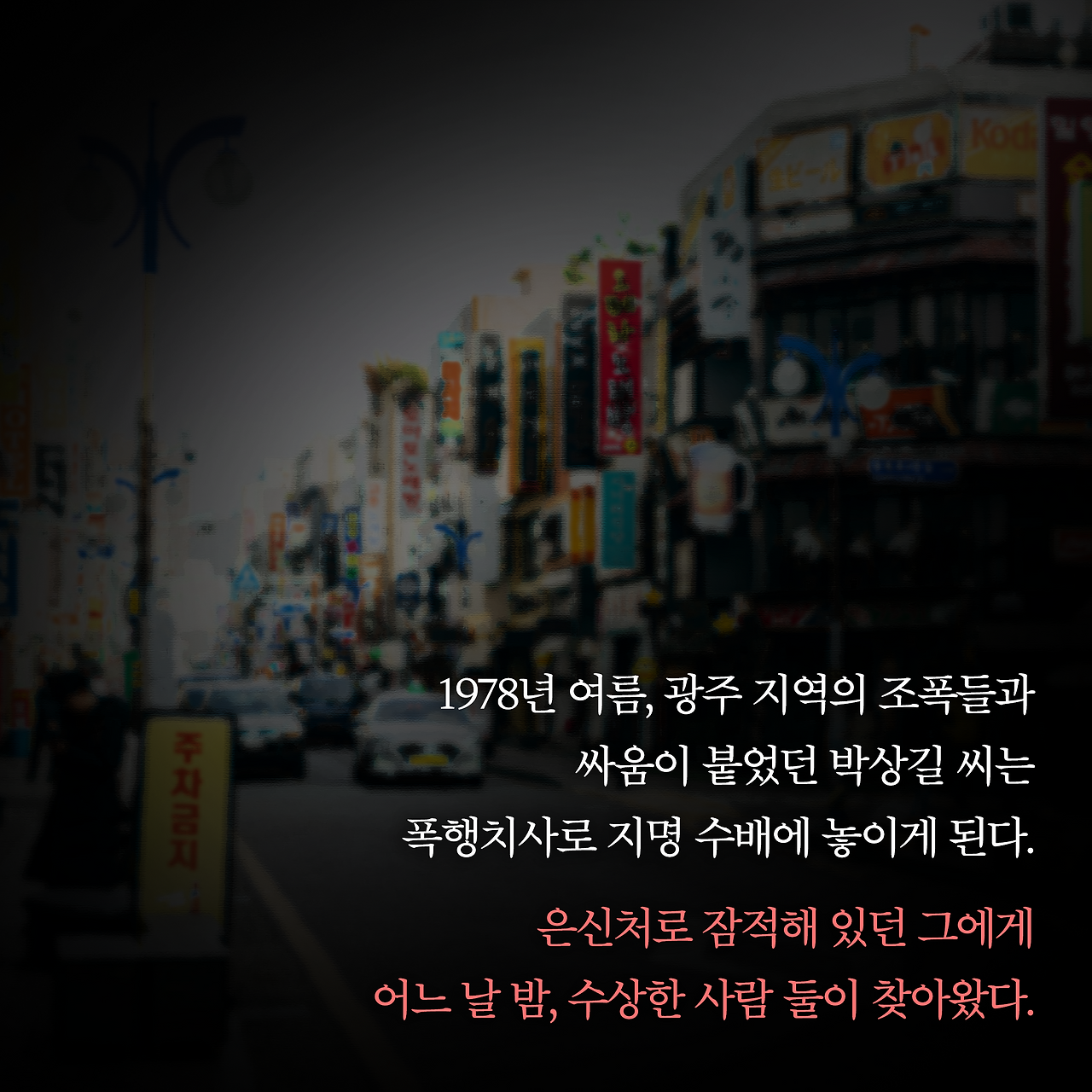 무궁화꽃이 피었습니다_사진형 카드뉴스_시나리오4_2.png