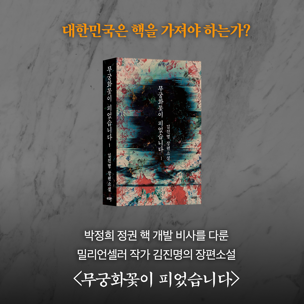 무궁화꽃이 피었습니다_사진형 카드뉴스_시나리오2_10.png