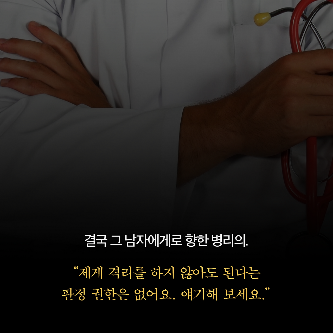 바이러스X_사진형 카드뉴스_시나리오1_8.png