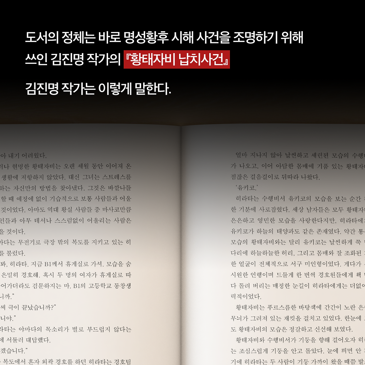 황태자비_사진형 카드뉴스_시나리오1_2.png