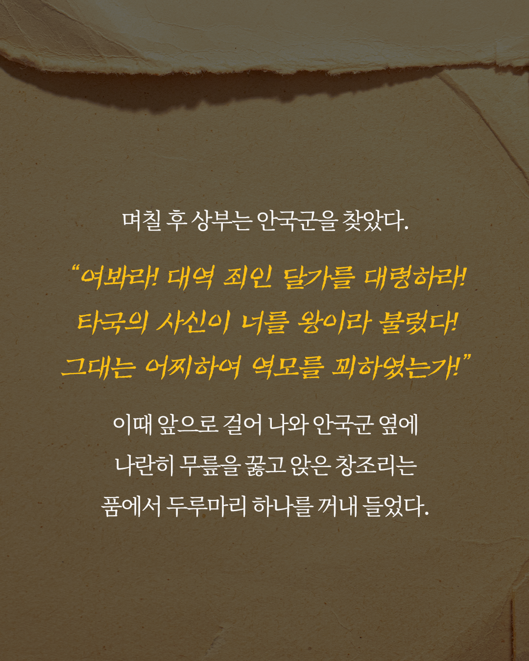 고구려_사진형 카드뉴스_시나리오2_7.png