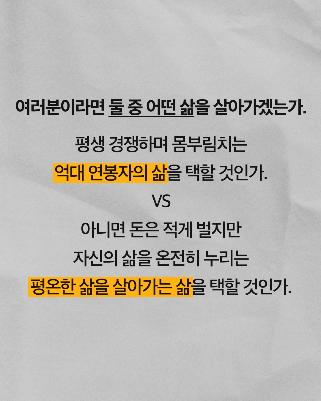 때행불_사진형 카드뉴스_시나리오3_2.png