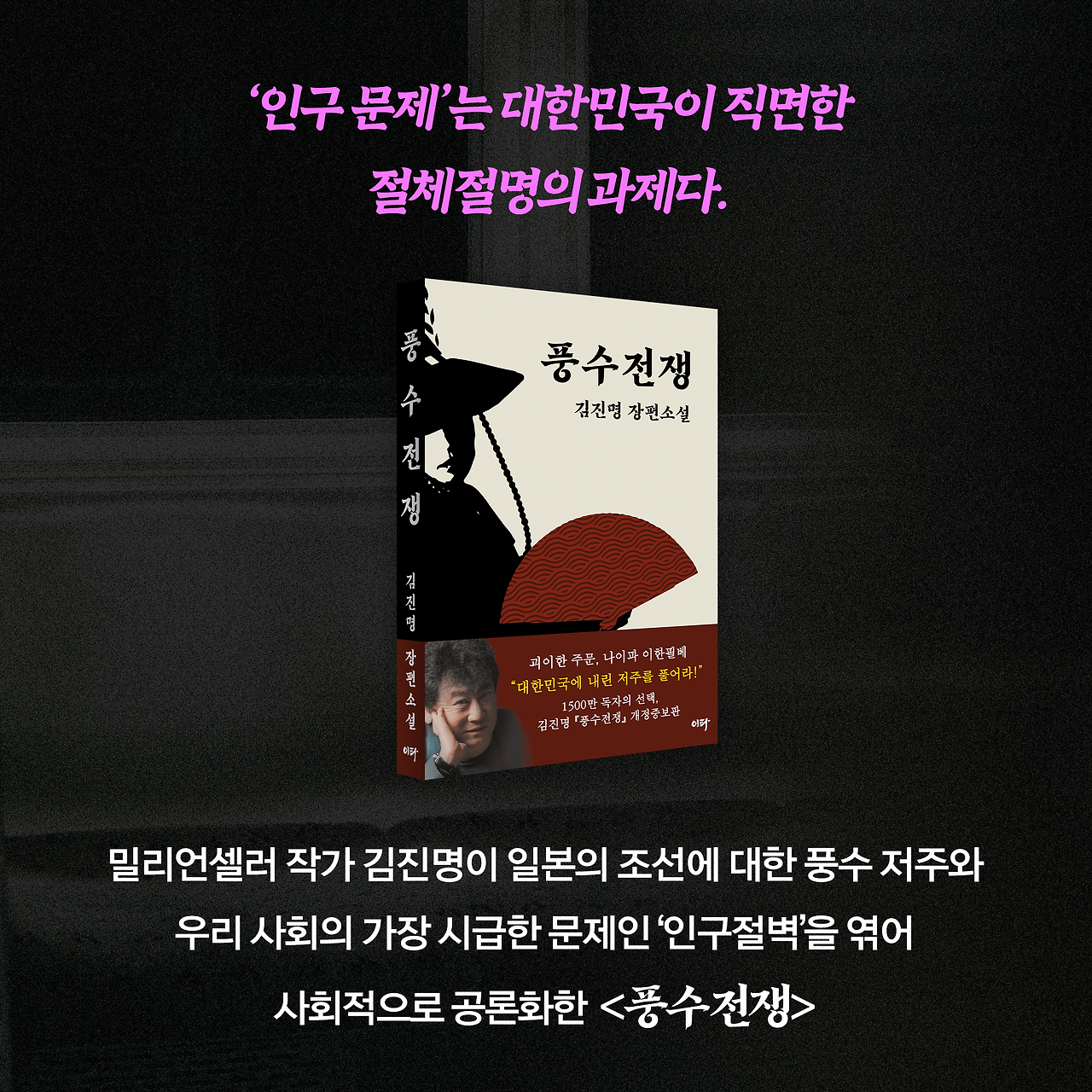 풍수전쟁_사진형 카드뉴스_시나리오10_10-1.png