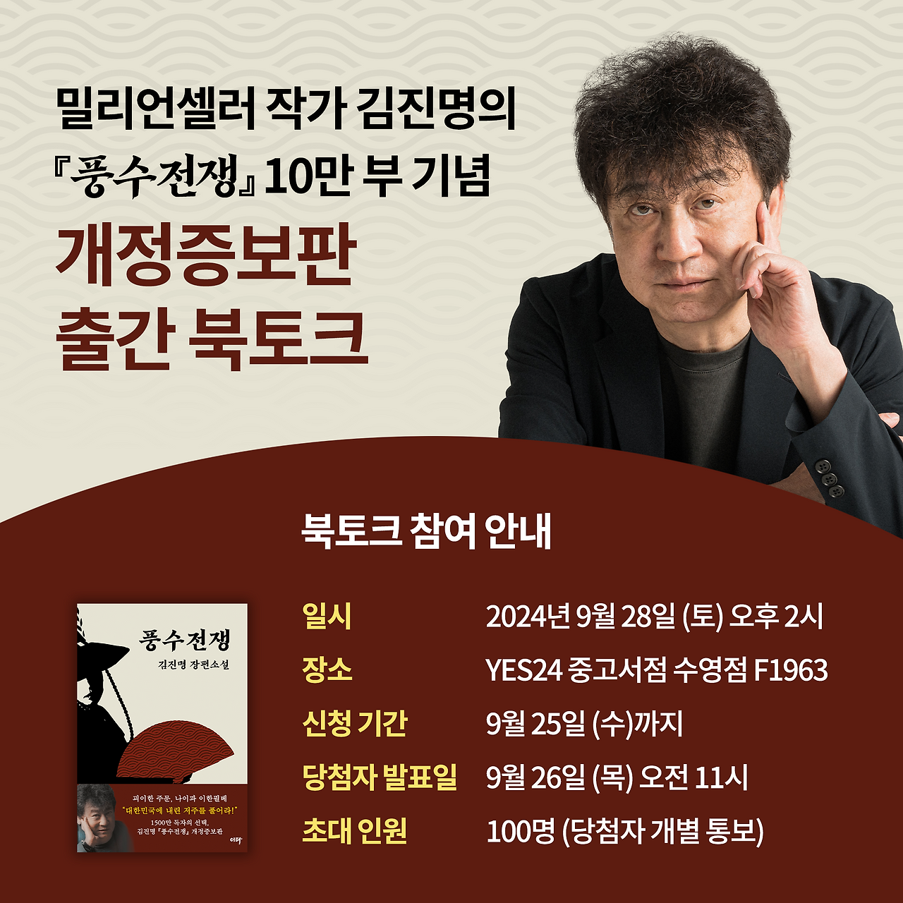 예스24 부산_강연회 인스타그램 홍보물_최종.png