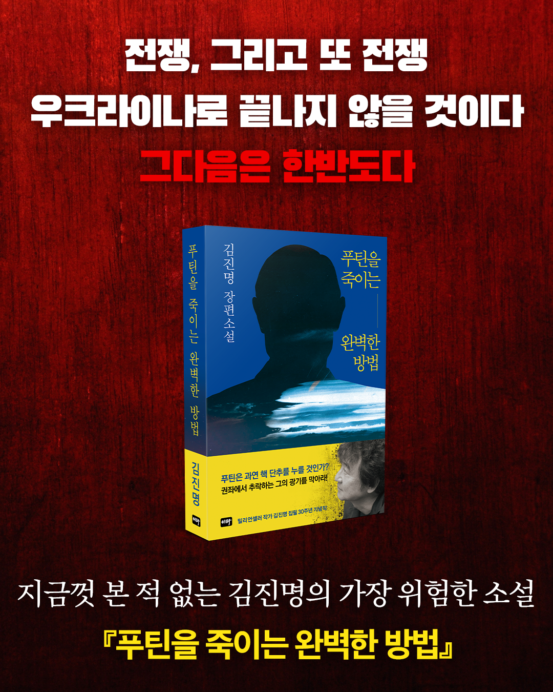 김진명작가님_라디오_인스타 자막용_캡쳐10.png
