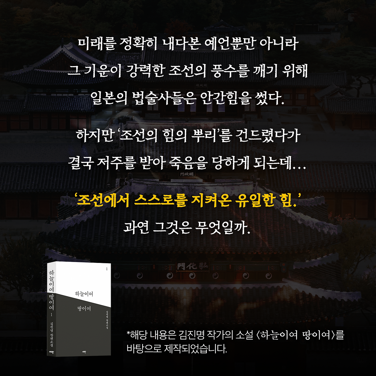 하늘이여 땅이여_사진형 카드뉴스_시나리오2_10.png