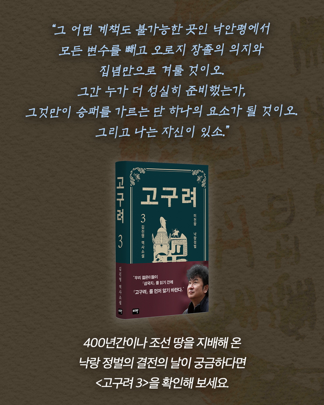 고구려_사진형 카드뉴스_시나리오4_10.png