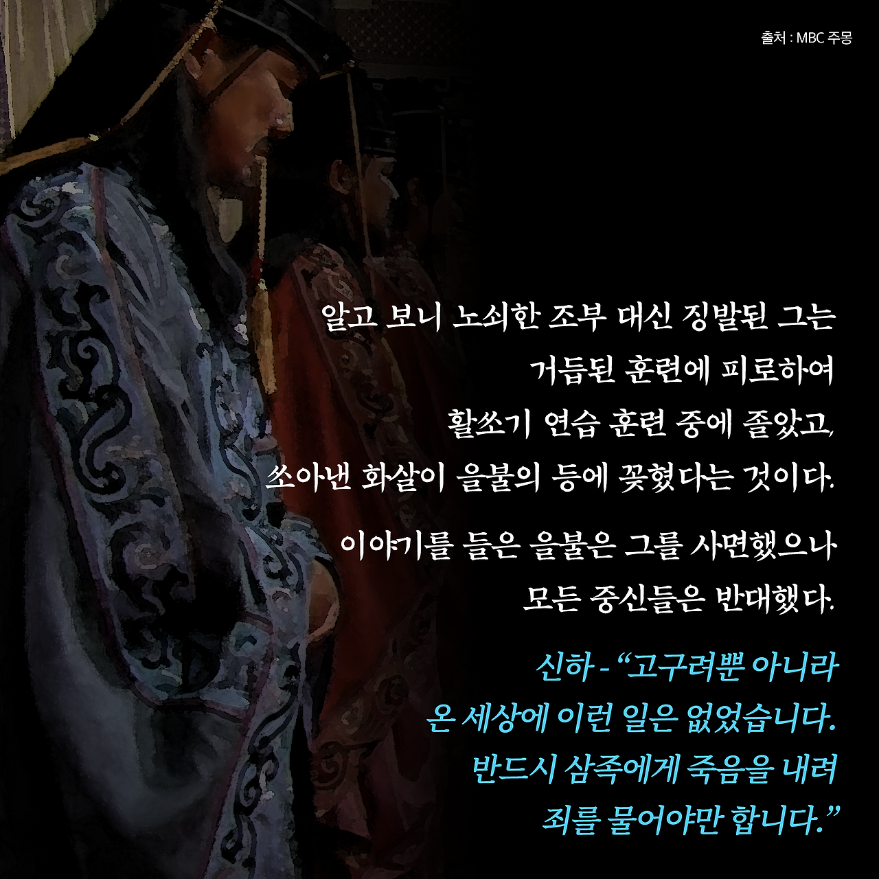 고구려_사진형 카드뉴스_시나리오8_4.png