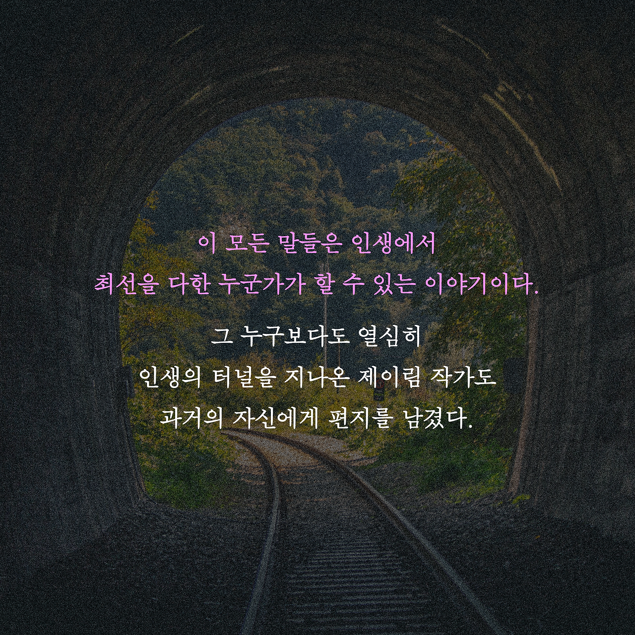 여행은 끝났는데 길은 시작됐다_카드뉴스_시나리오8_6.png