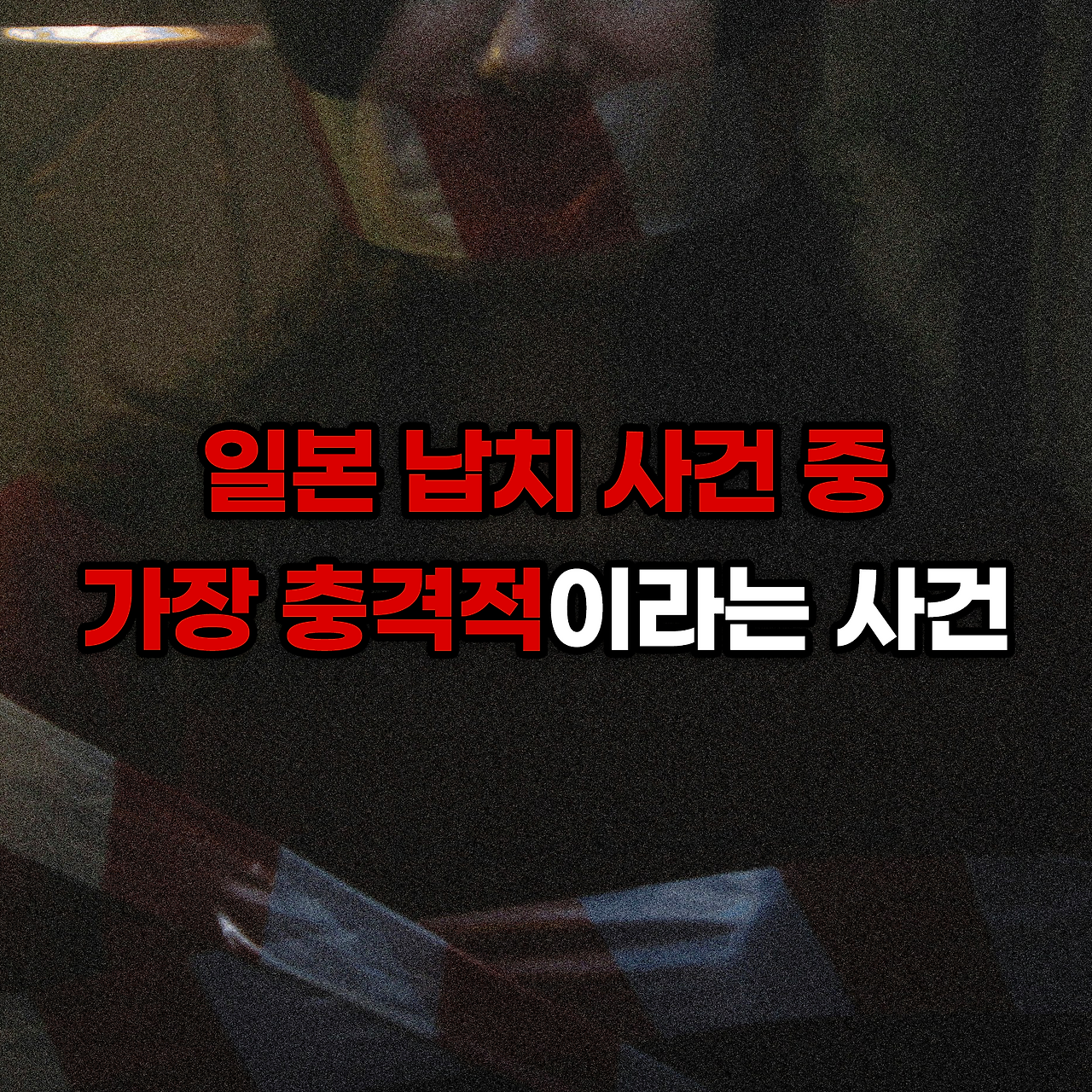 황태자비_사진형 카드뉴스_시나리오2_1.png