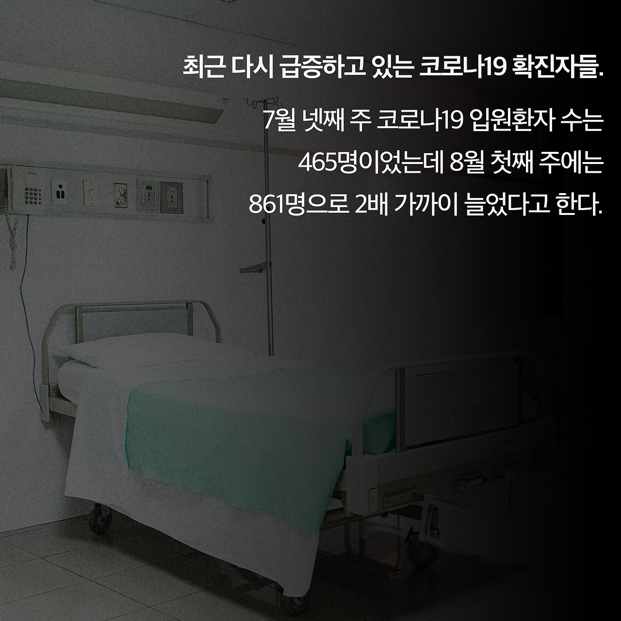 바이러스X_사진형 카드뉴스_시나리오3_2.png