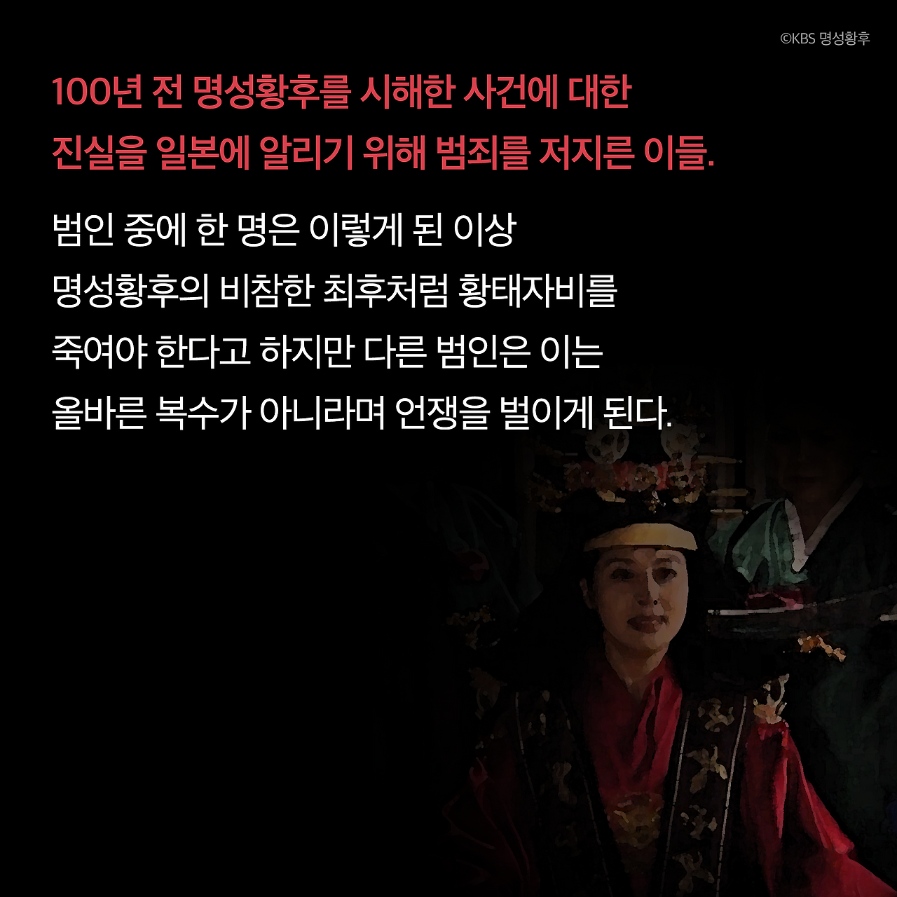 황태자비_사진형 카드뉴스_시나리오10_3.png