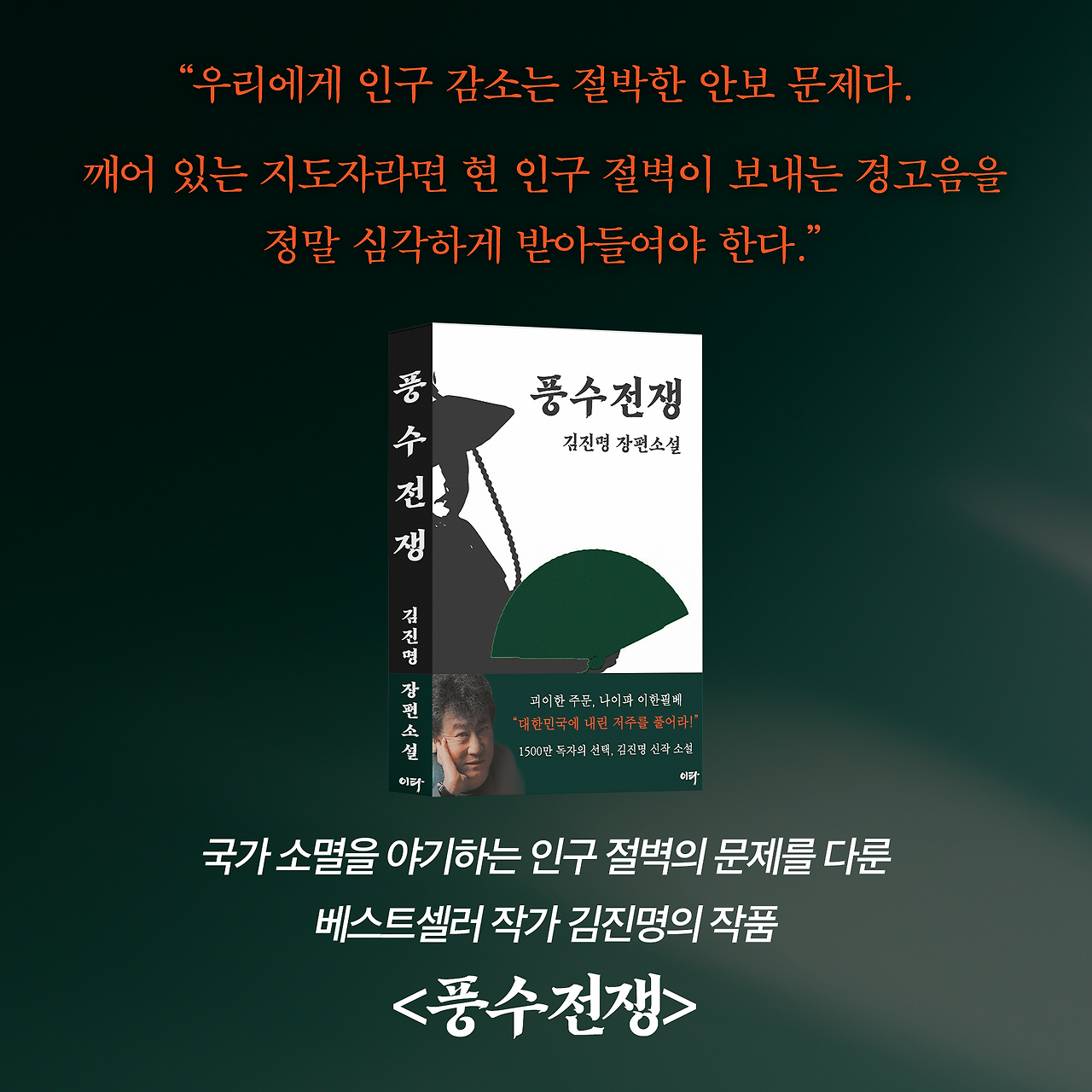 풍수전쟁_사진형 카드뉴스_시나리오2_10.png