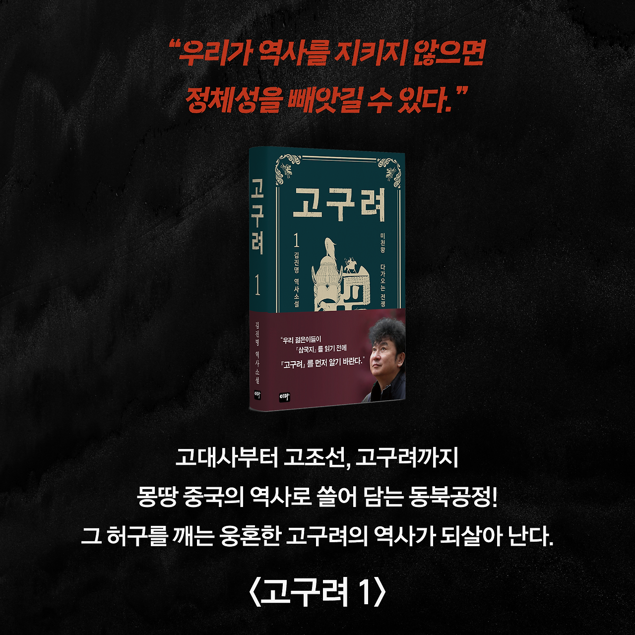 고구려_사진형 카드뉴스_시나리오14_10.png