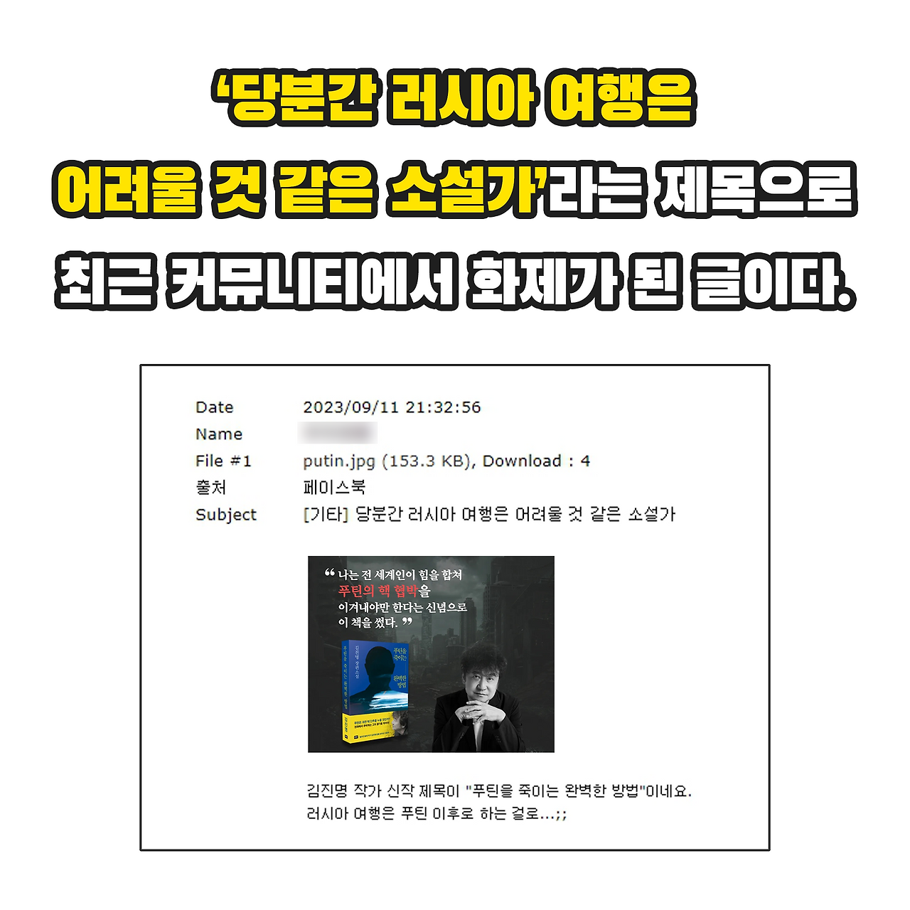 푸틴을 죽이는 완벽한 방법_카드뉴스_시나리오4_2.png
