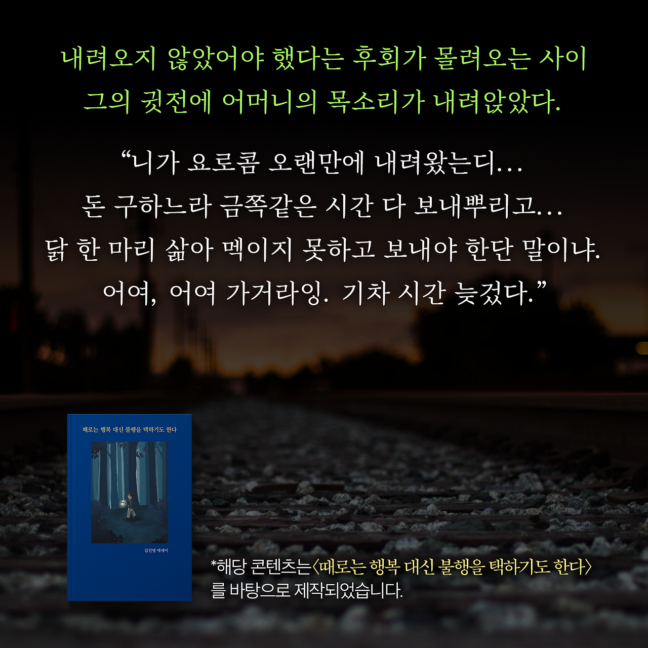 때행불_사진형 카드뉴스_시나리오8_10.png.png