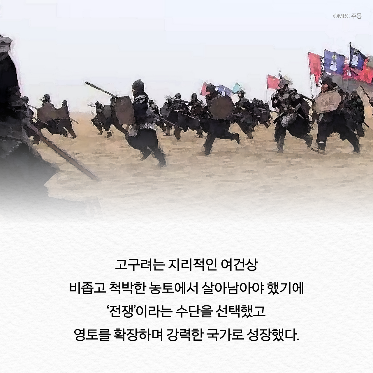 고구려_사진형 카드뉴스_시나리오12_9.png