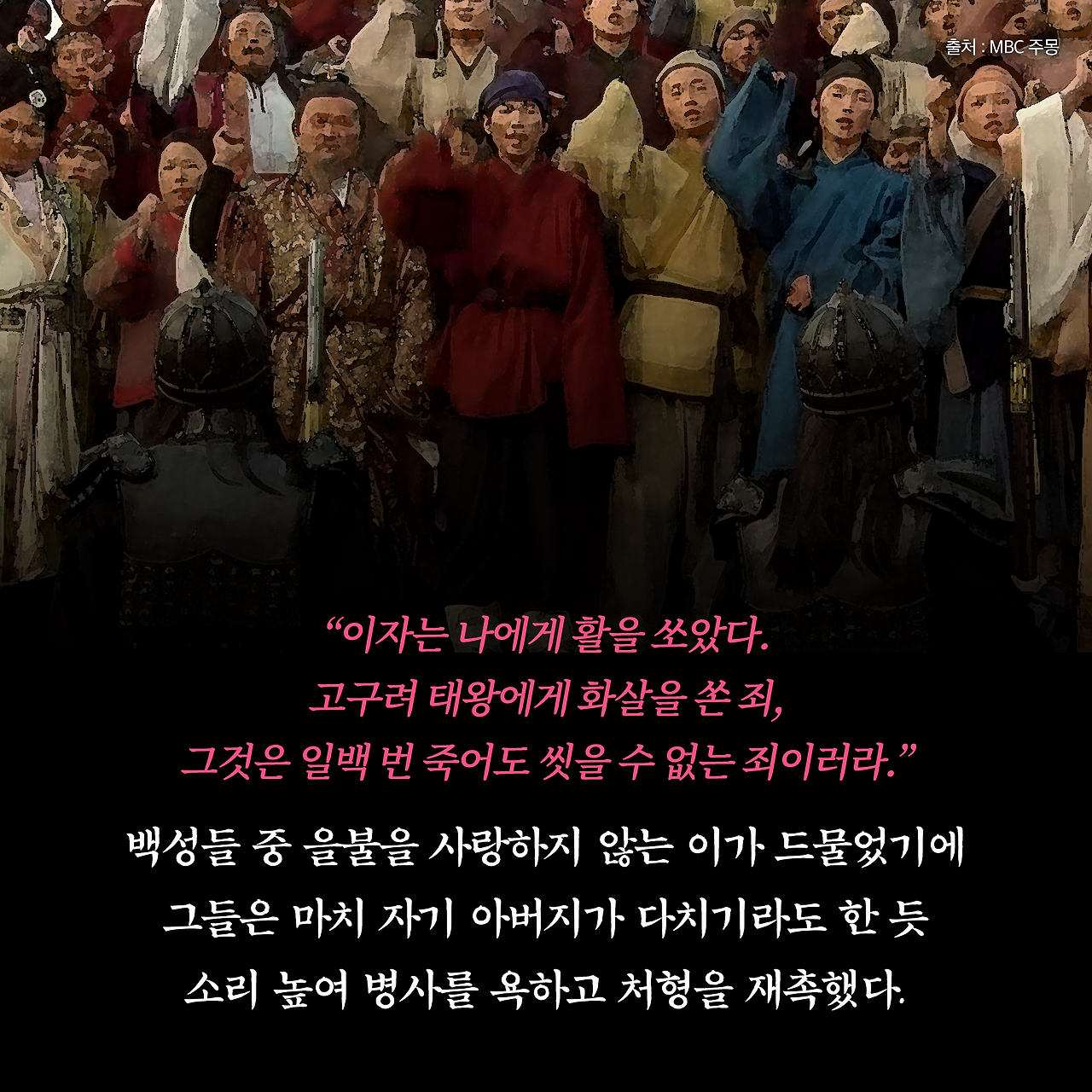 고구려_사진형 카드뉴스_시나리오8_6.png
