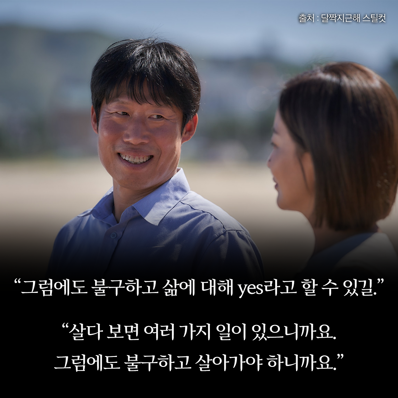 때행불_사진형 카드뉴스_시나리오1_5.png